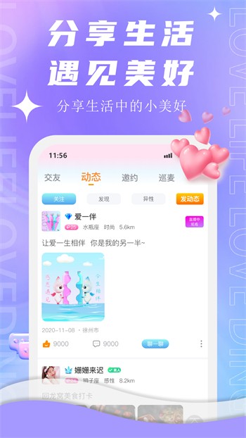 野花直播最新版app下载